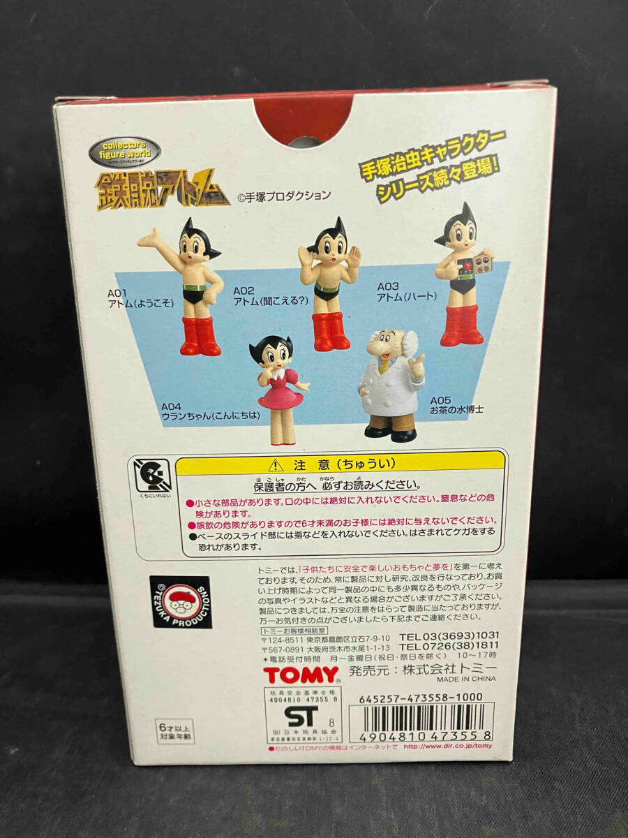 TOMY コレクターズフィギュアワールド 鉄腕アトム お茶の水博士 TOMY コレクターズフィギュアワールド 鉄腕アトム お茶の水博士