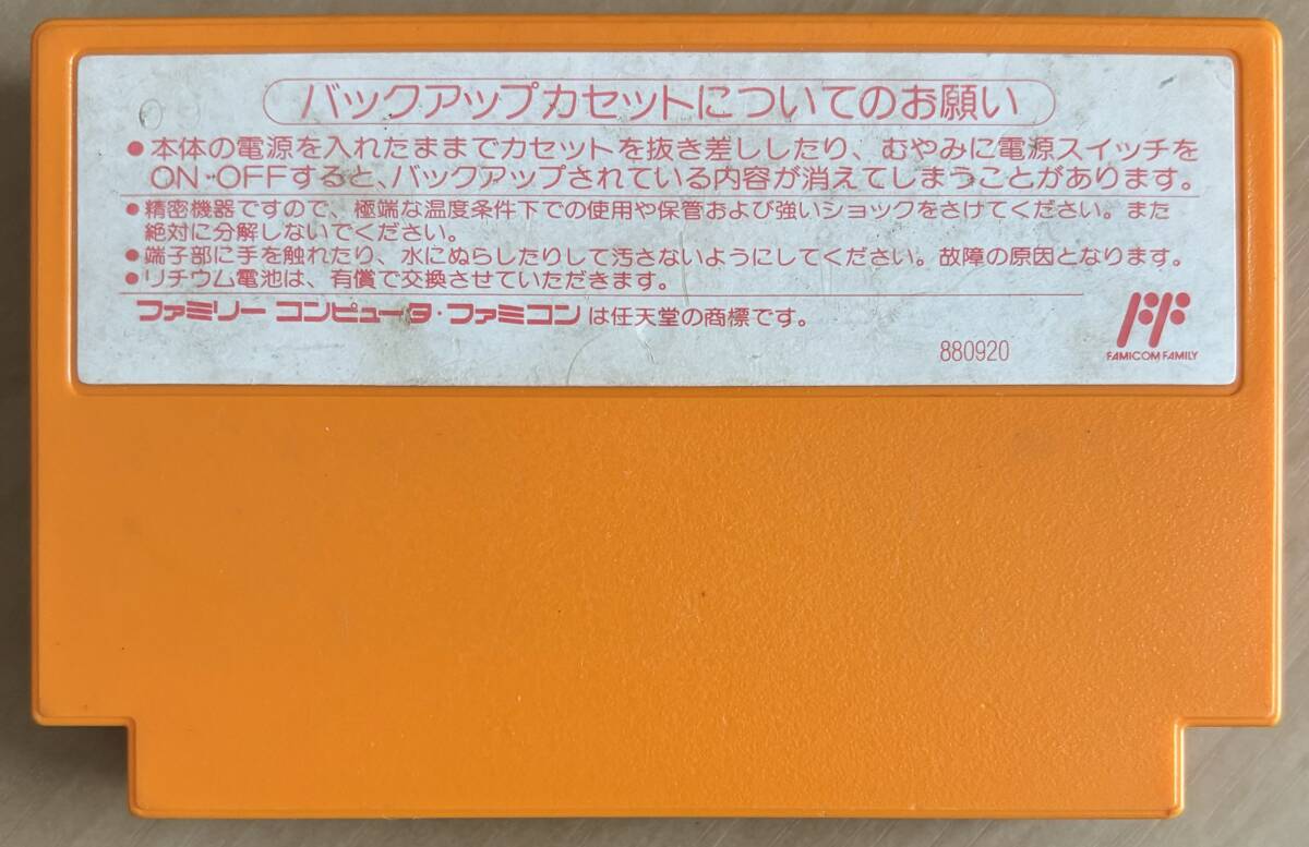 FC ウルトラマン倶楽部３