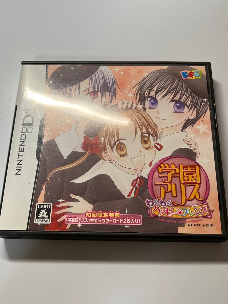 ニンテンドーDS 学園アリス