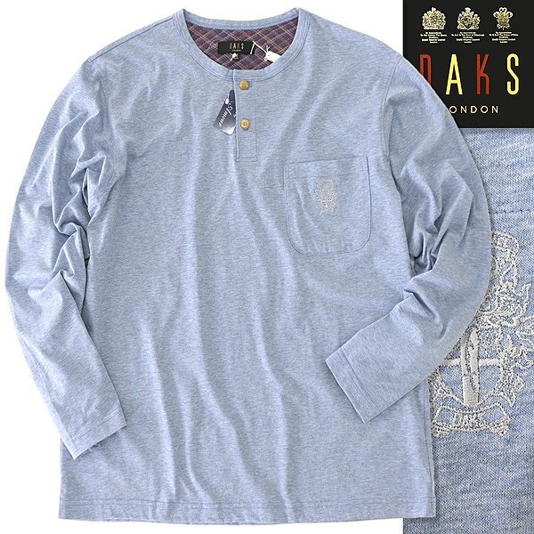 新品 ダックス 紋章 刺繍 ハウスチェック ヘンリーネック 長袖 Tシャツ M 青 【I55789】 秋冬 メンズ DAKS LONDON 天竺 カットソー ロンT