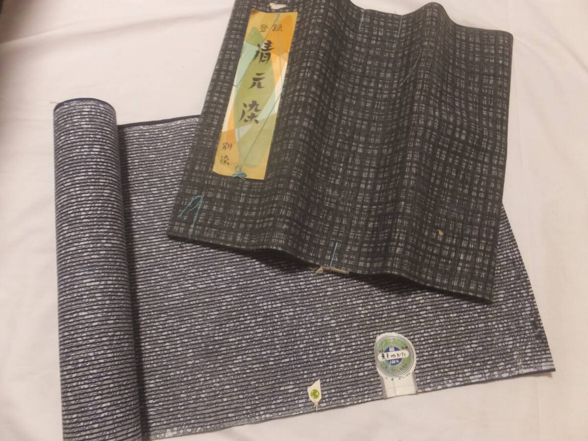 古布９２９　木綿の反物２本　浴衣地