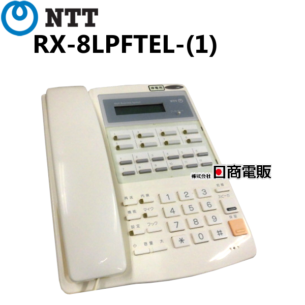RX-8LPFTEL-(1)NTTαRX8ボタン停電用電話機