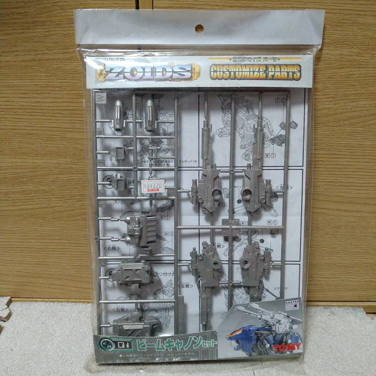 6970円 ゾイド ジェネシスシリーズ他 ジャンク - ゾイド 6970円 ゾイド ジェネシスシリーズ他 ジャンク - ゾイド