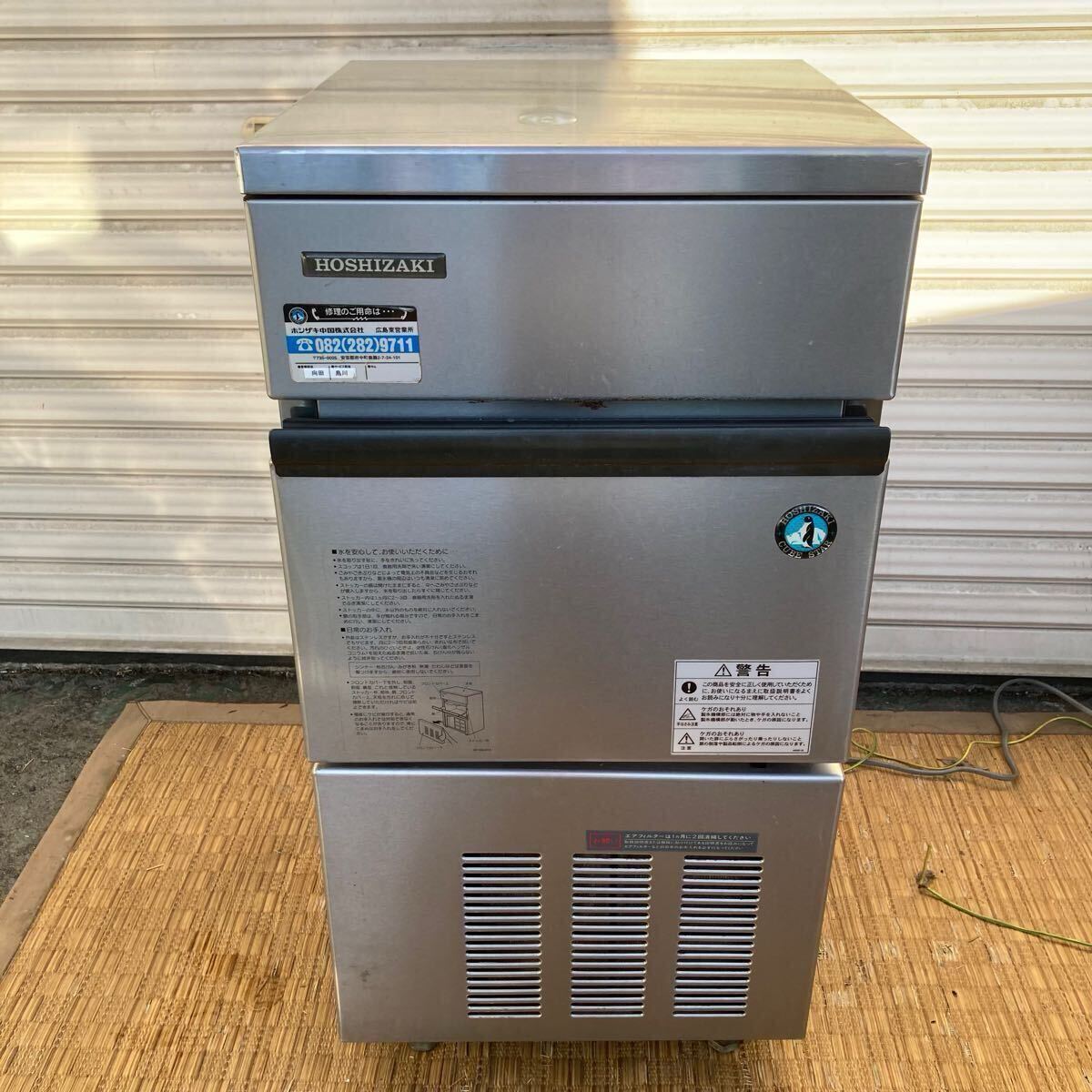 C736 ホシザキ 業務用 製氷機 HOSHIZAKI 100V IM-25L-1 厨房機器　動作確認済み　