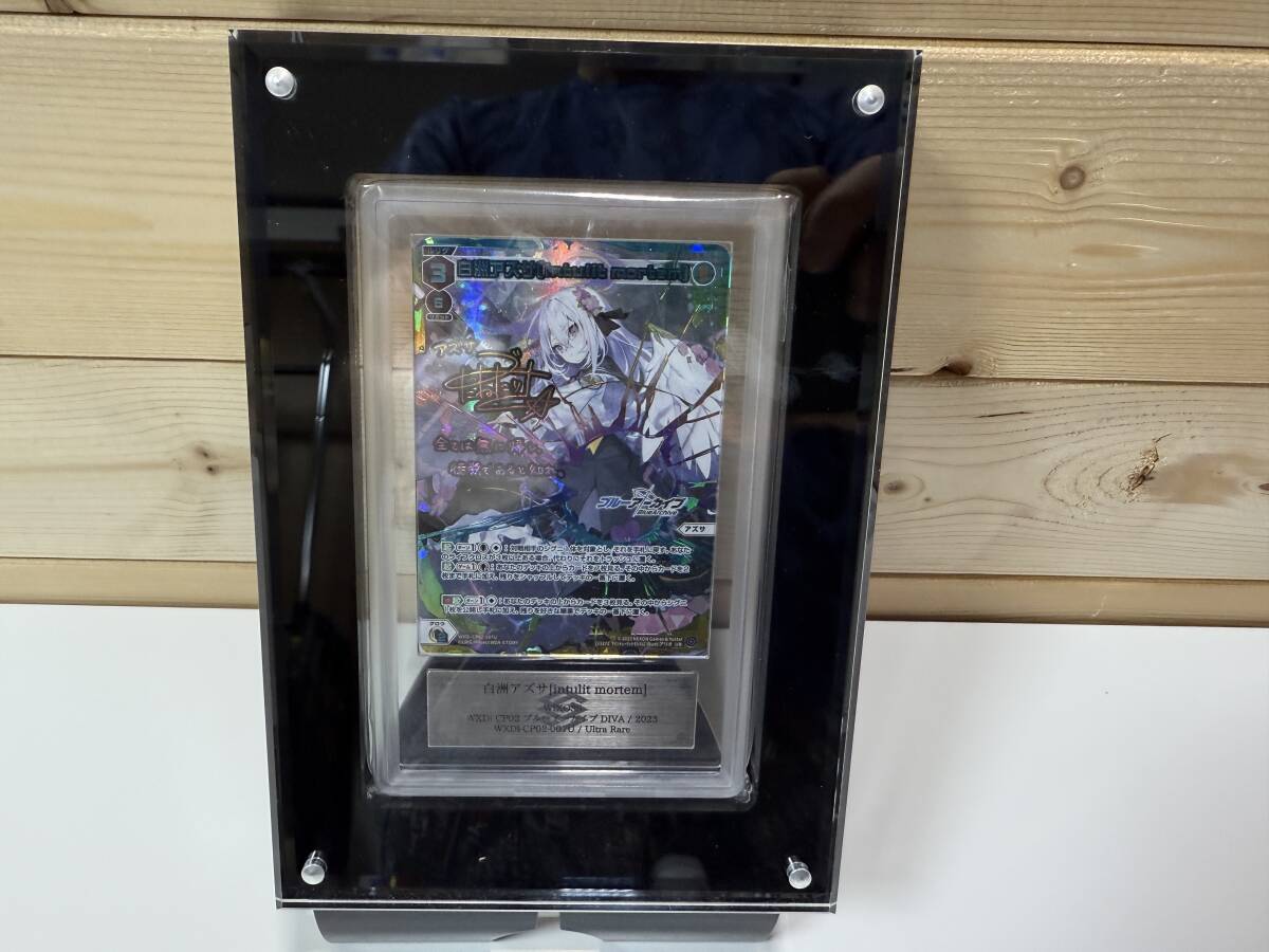 ARS鑑定10＋ ブルーアーカイブ 白洲アズサ WIXOSS ウィクロス