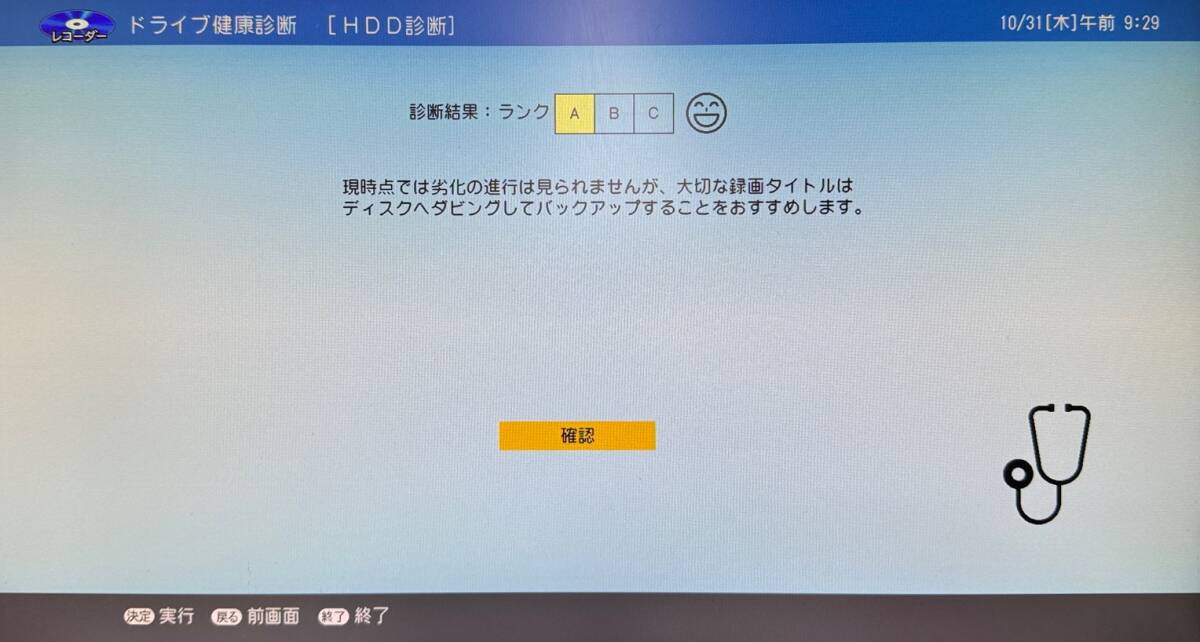 安心 整備済み 】 上位機 SHARP 【 2B-C10CW1】 1TB/12倍録画/外 安心 整備済み 】 上位機 SHARP 【 2B-C10CW1】 1TB/12倍録画/外