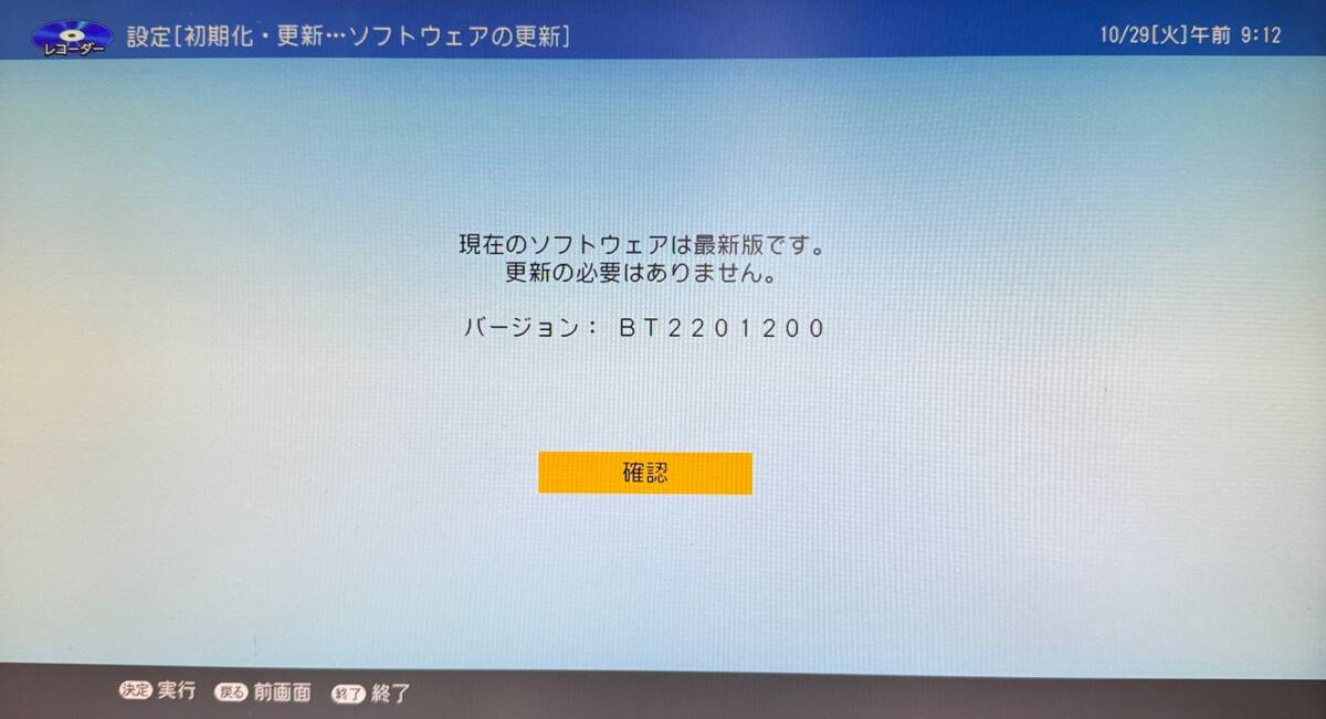 安心 整備品 】 上位機 SHARP 【 2B-C10BT1 】 1TB/12倍録画/外 安心 整備品 】 上位機 SHARP 【 2B-C10BT1 】 1TB/12倍録画/外