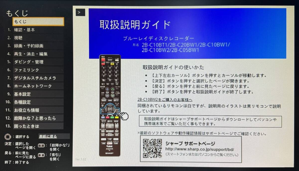 安心 整備品 】 上位機 SHARP 【 2B-C10BT1 】 1TB/12倍録画/外 安心 整備品 】 上位機 SHARP 【 2B-C10BT1 】 1TB/12倍録画/外