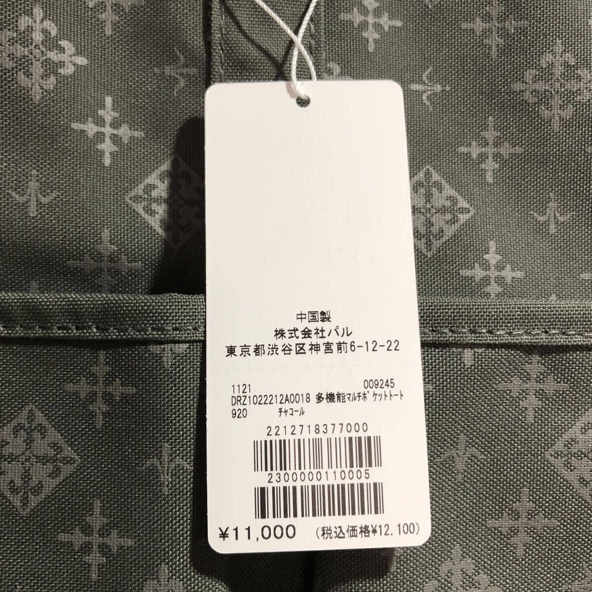 ラスト1点【新品】デイリーラシット 多機能マルチポケットトート ラスト1点【新品】デイリーラシット 多機能マルチポケットトート