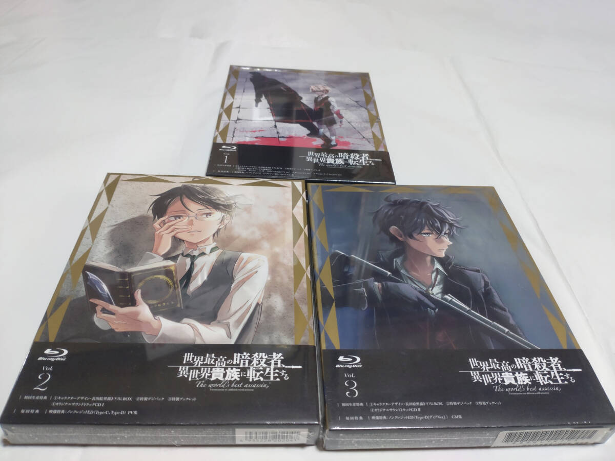 新品) 世界最高の暗殺者、異世界貴族に転生する Blu-ray 全3