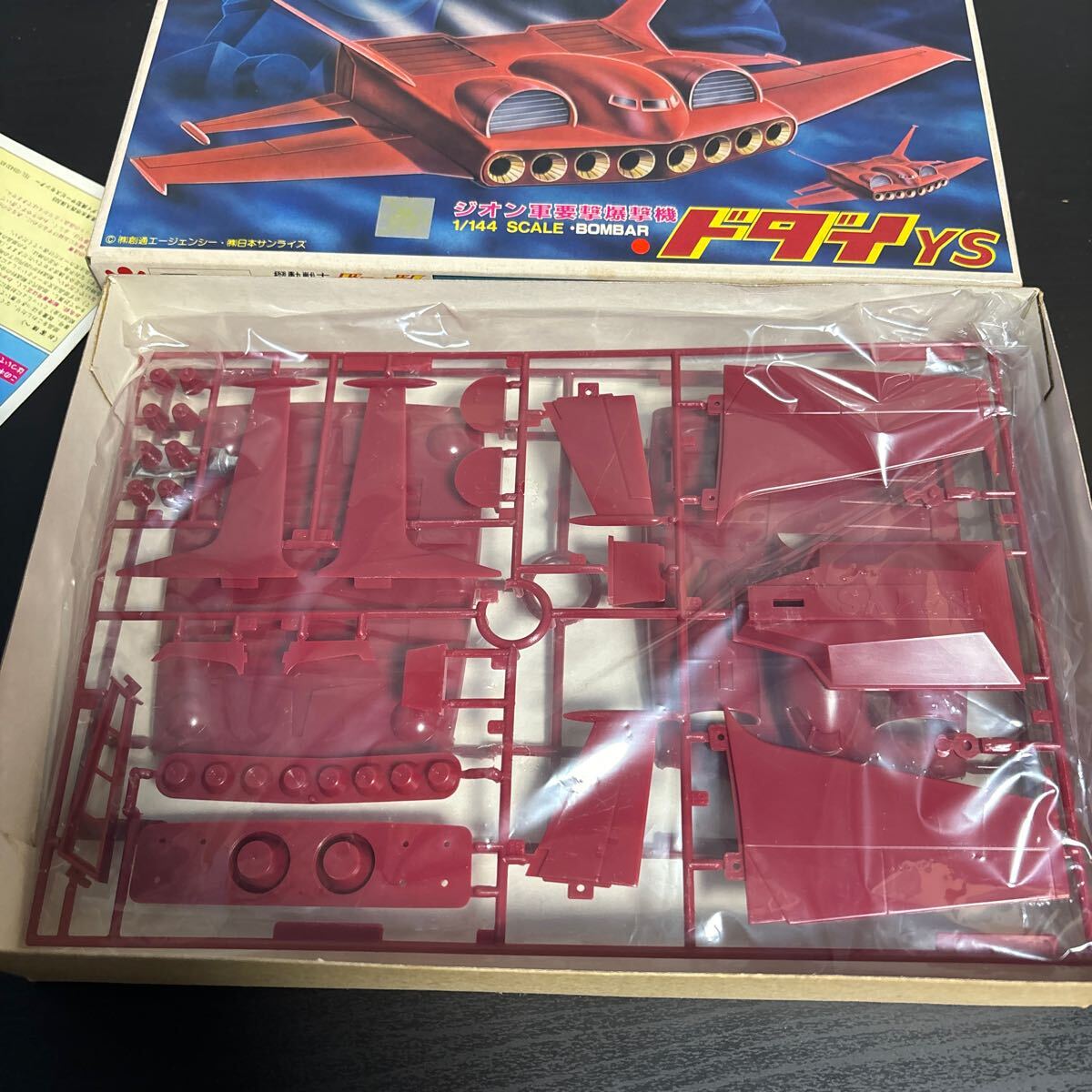 tri 初期81年10月製造品 機動戦士ガンダム バンザイマーク