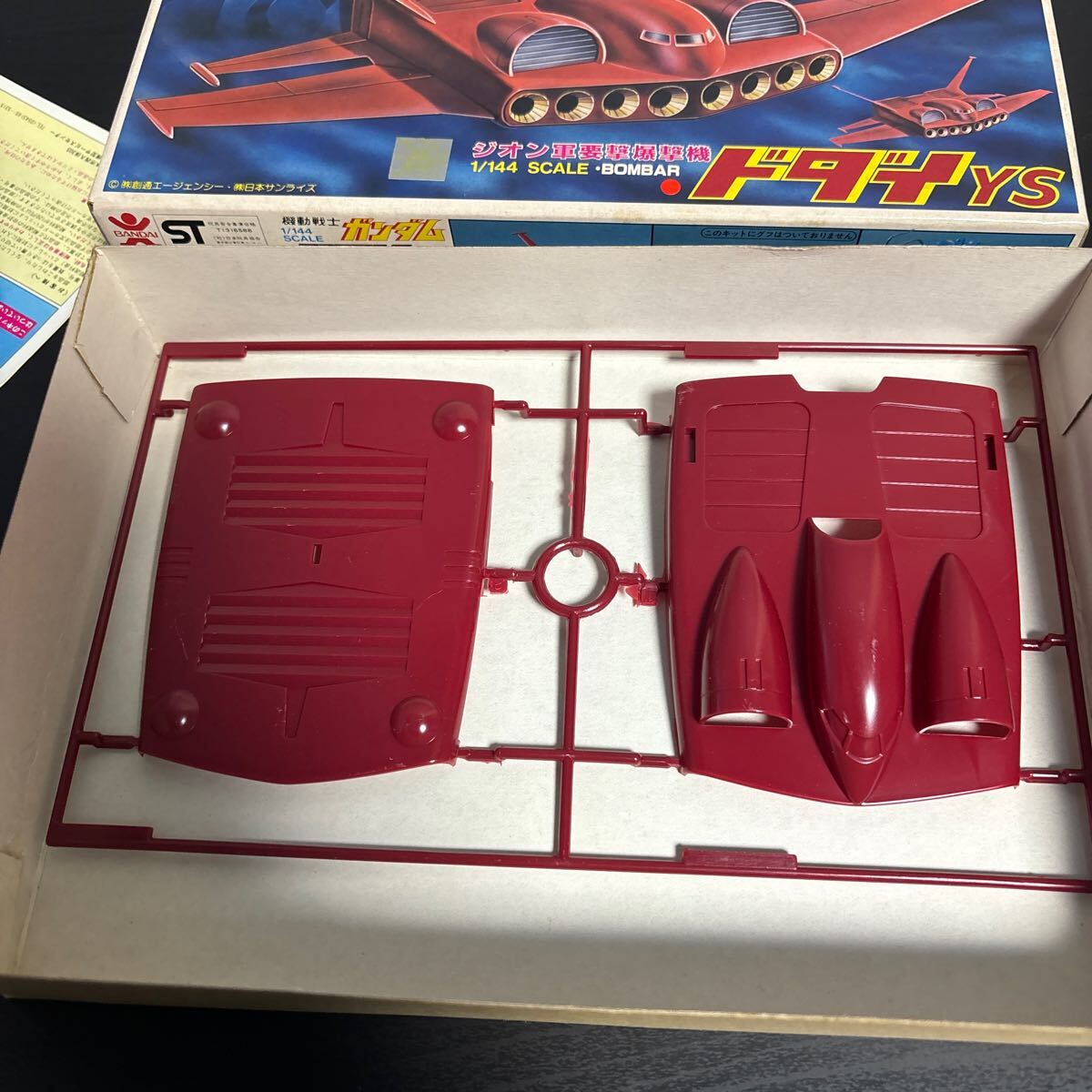 tri 初期81年10月製造品 機動戦士ガンダム バンザイマーク
