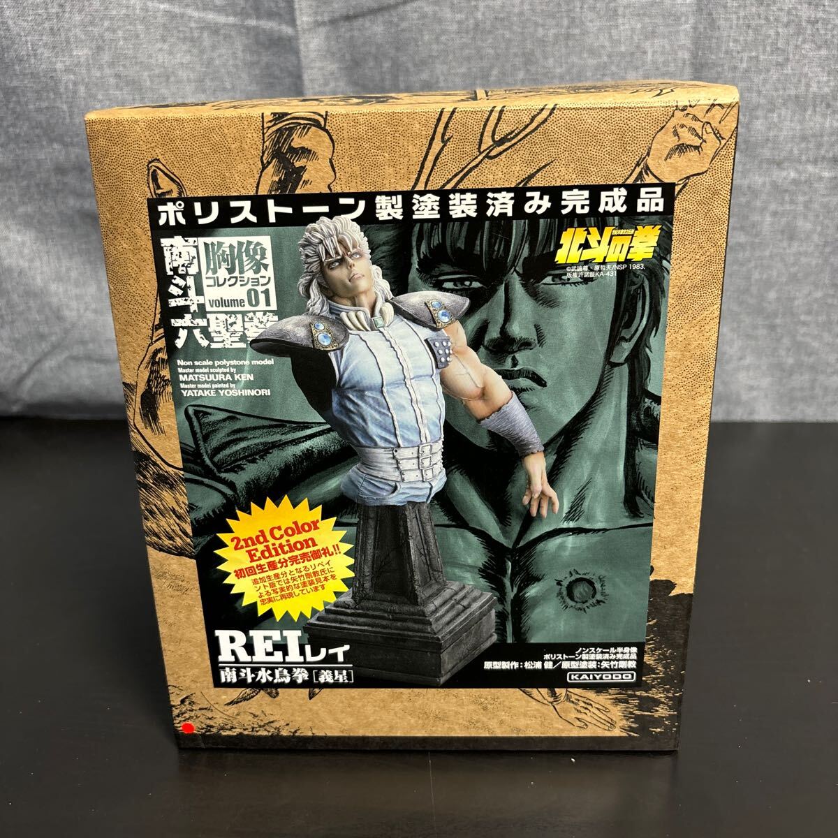 ntqo【内箱未開封】海洋堂 北斗の拳 胸像コレクション 2ndカラーエディション ノンスケール半身像 南斗六聖拳 レイ