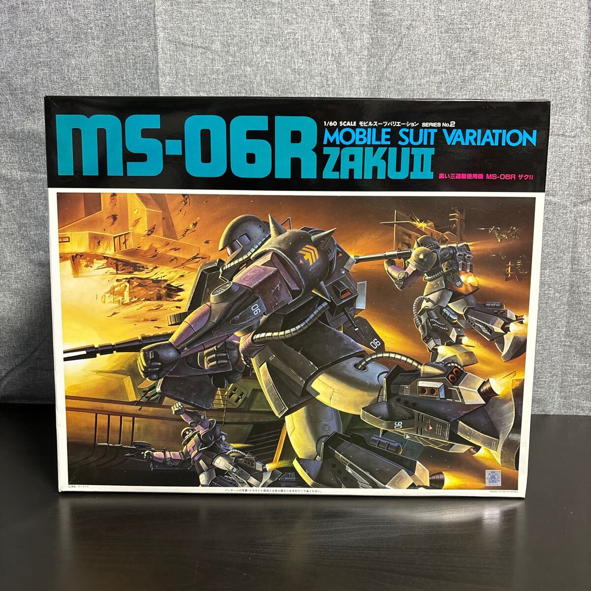 ガンプラ旧キット2672: 旧キット MSV 1/60 ザクⅡ黒い三連星使用機