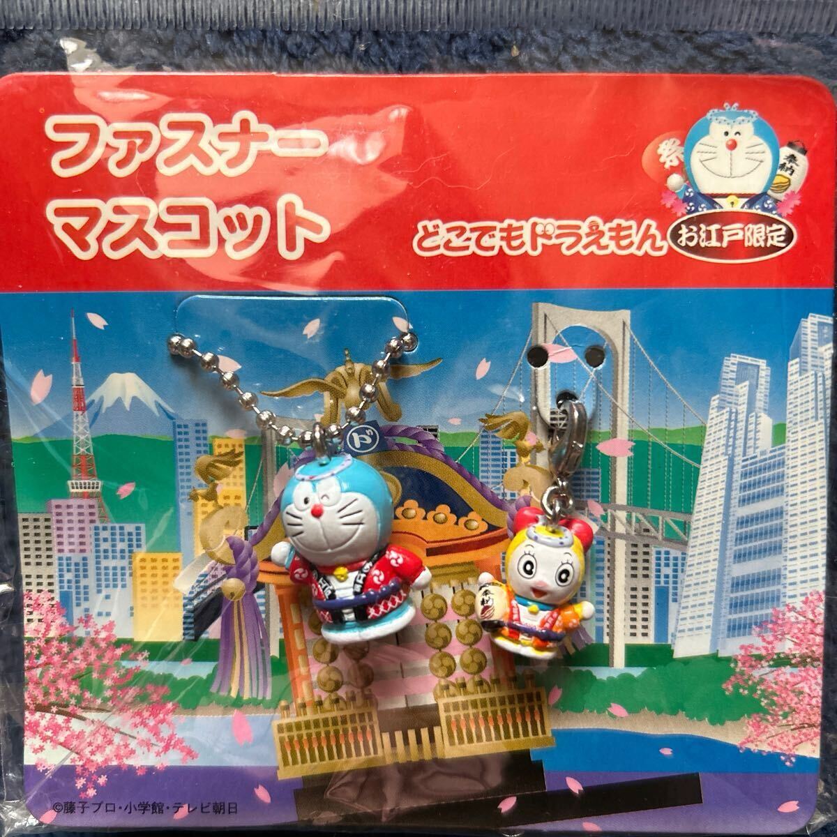 レア お江戸限定 ドラえもん&ドラミちゃん ファスナーマスコット レア お江戸限定 ドラえもん&ドラミちゃん ファスナーマスコット