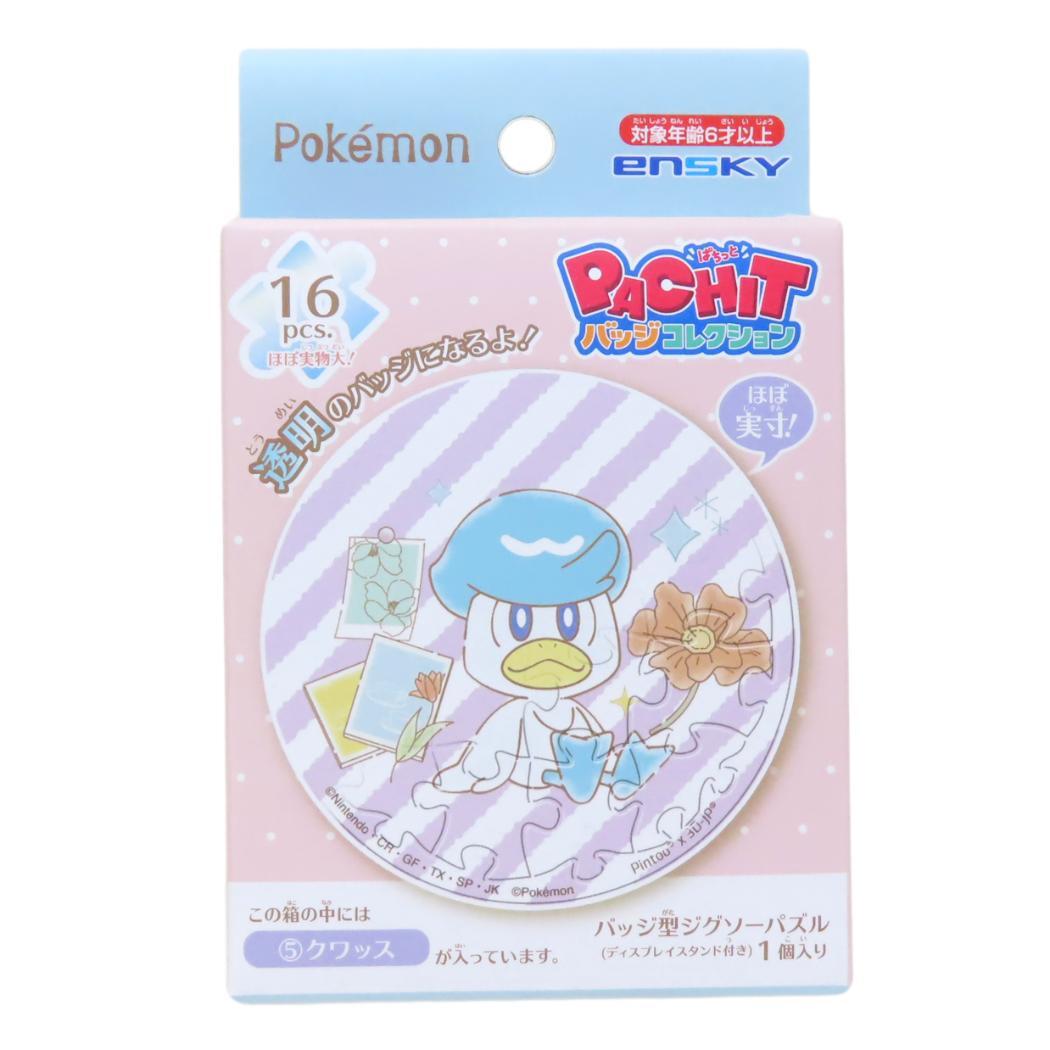 ポケットモンスター ポケモン キャラクター パズル PACHITバッジコレクション クワッス Flower Cafe