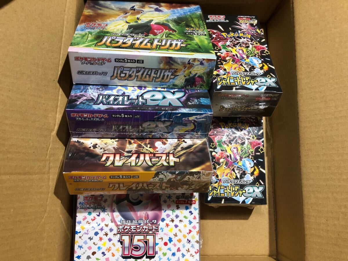 ポケカ 引退品 まとめ売り 未開封シュリンク付きBOX