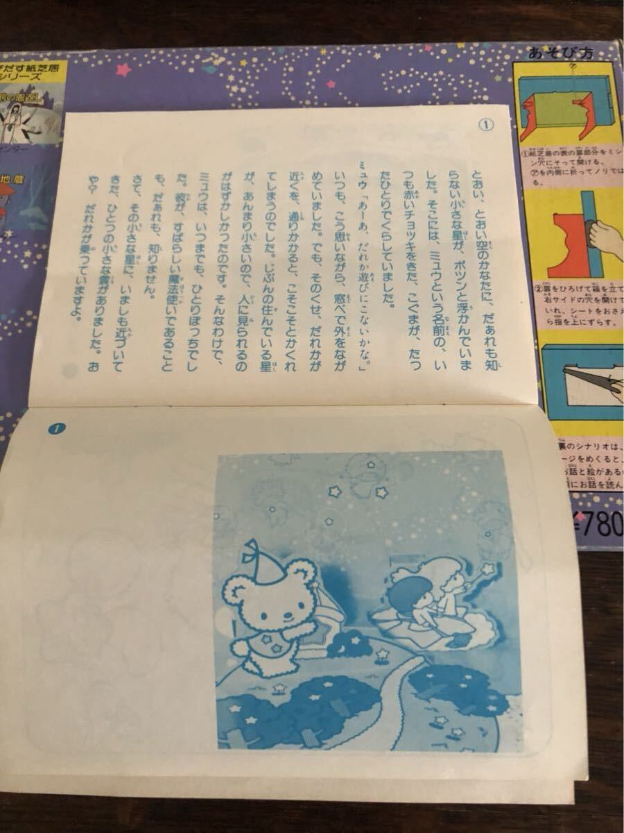 レア 1976 キキララ サンリオ 財布 ウォレット 昭和 レトロ レア 1976 キキララ サンリオ 財布 ウォレット 昭和 レトロ