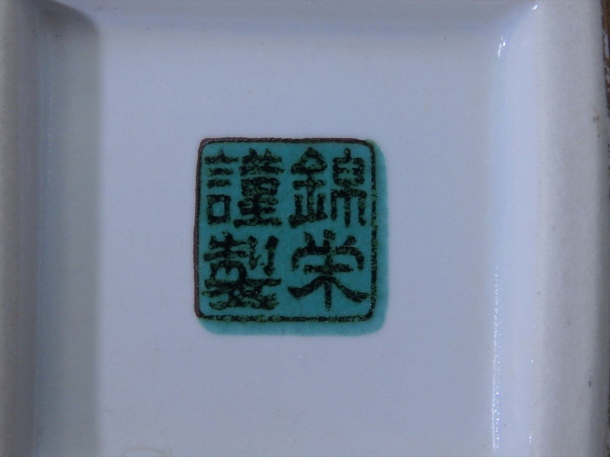 ☆九谷焼 錦栄謹製【豪華!金彩四君子花入】ワレカケなし ☆九谷焼 錦栄謹製【豪華!金彩四君子花入】ワレカケなし