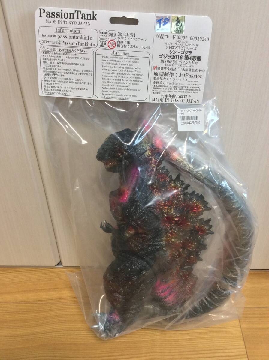 当選品】◇ TFO16 ◇ PassionTank レトロソフビシリーズ シン 当選品】◇ TFO16 ◇ PassionTank レトロソフビシリーズ シン