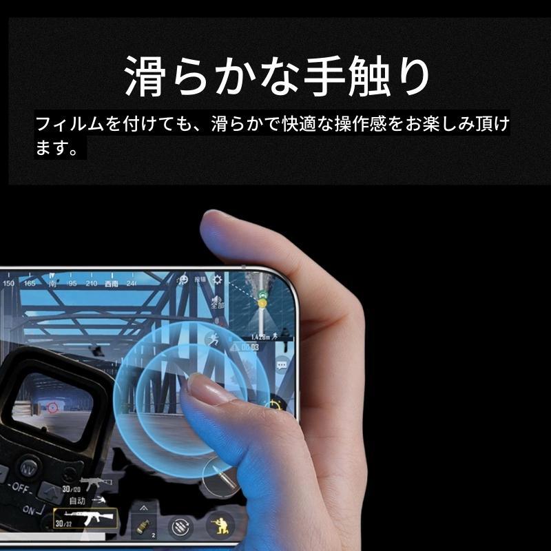iPhone 14ProMax 覗き見防止 ブルーライトカット 強化ガラス フィルム 保護フィルム アイフォン 14 Pro Max_画像9