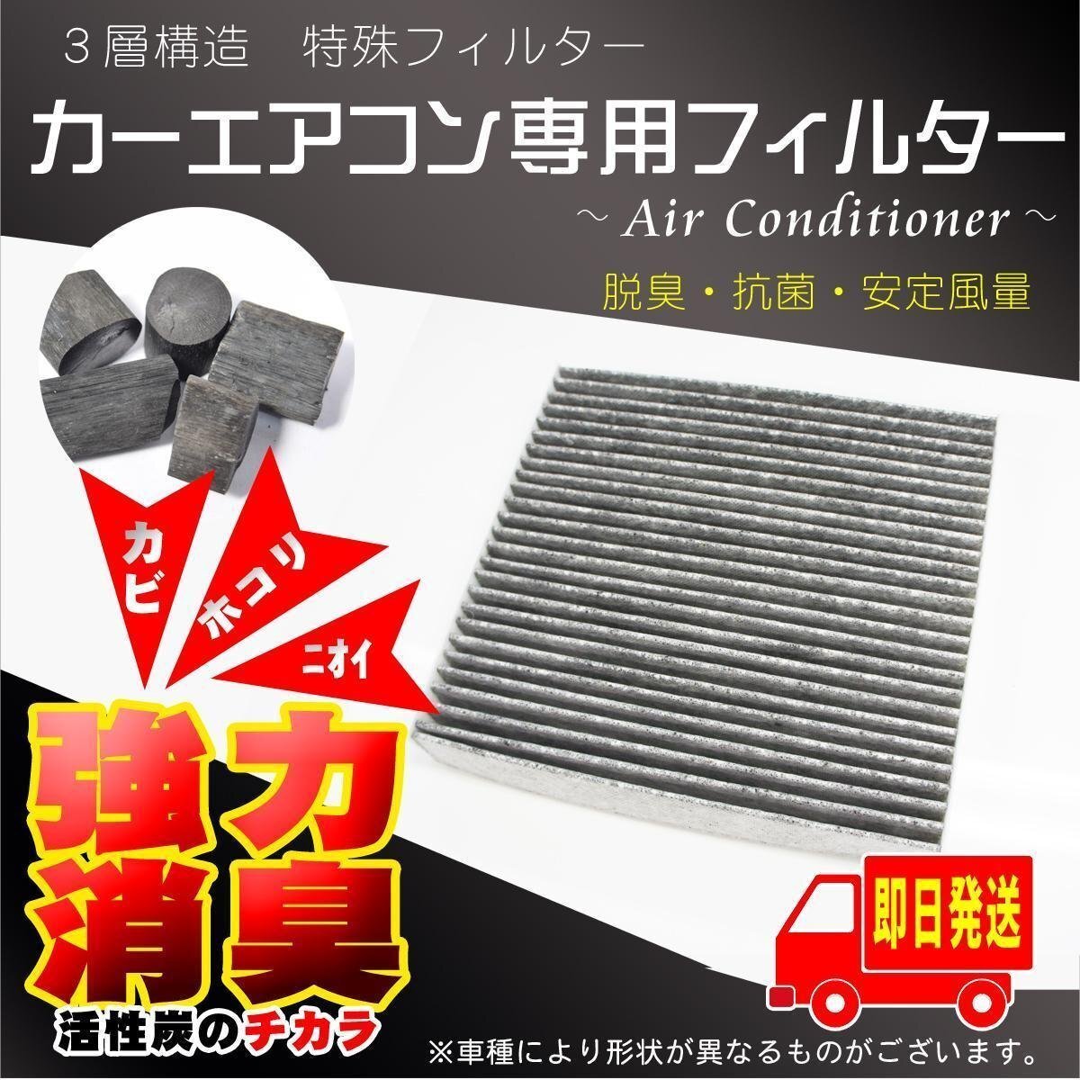 *EA2 Lexus air conditioner filter LS( hybrid ) USF40 UVF40 H18.9~ interchangeable automobile air conditioner exchange with activated charcoal .87139-30040-79