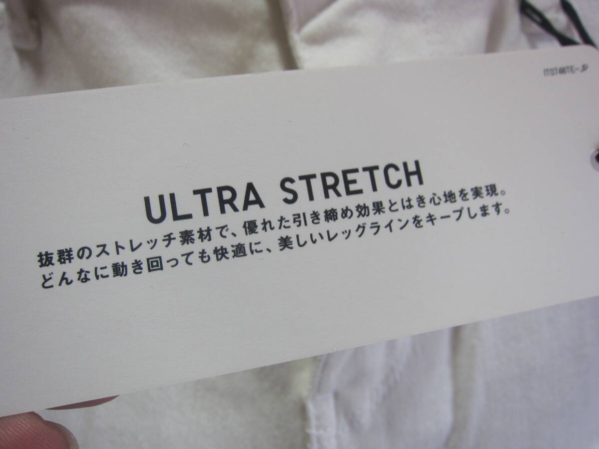  new goods 28(71cm) UNIQLO Uniqlo Ultra stretch jeans 221-163815 pants white bread skinny large size lady's ta2299