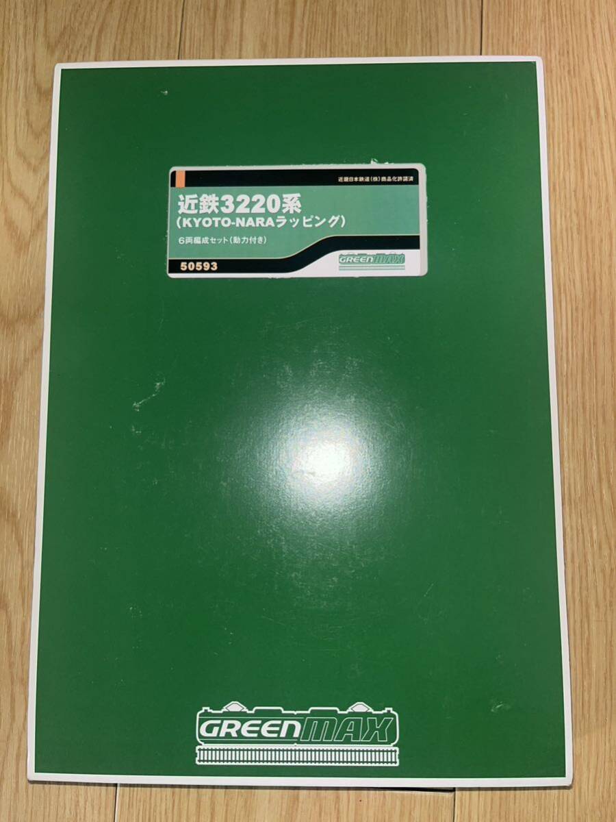 (動作確認済み、中古品)グリーンマックス 50593 近鉄3220系(KYOTO-NARAラッピング) 6両セット
