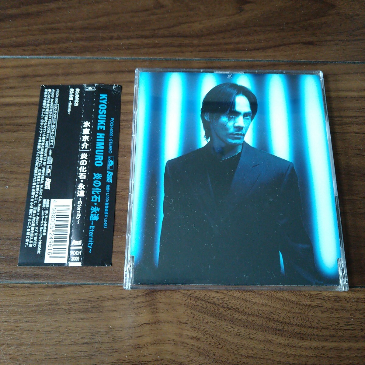 氷室京介 CDシングル 炎の化石・永遠 〜Eternity〜|Yahoo 氷室京介 CDシングル 炎の化石・永遠 〜Eternity〜|Yahoo