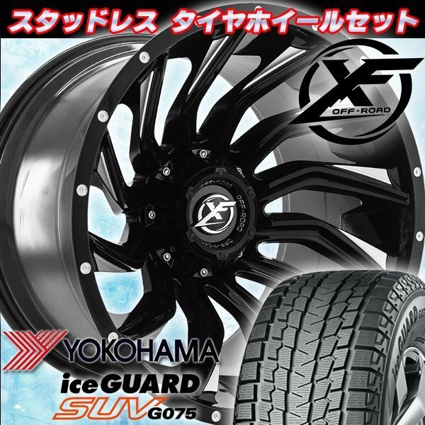 新品 20x10J エスカレード タホ　サバーバン XF OFFROAD XF224 20インチ國産スタッドレスタイヤホイールセット YOKOHAMA 275/55R20