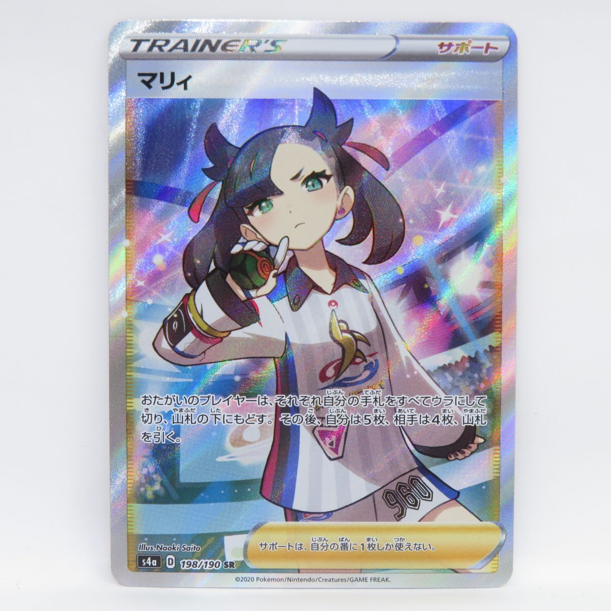 6800円 PSA10 カリンの信念 SR 双璧のファイター 2/リーリエ 6800円 PSA10 カリンの信念 SR 双璧のファイター 2/リーリエ