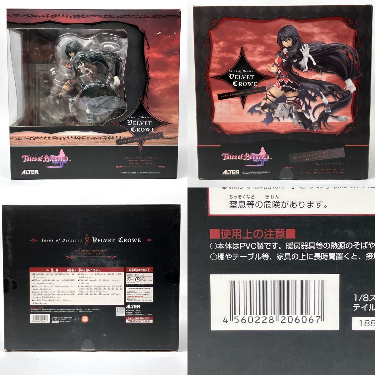 tu062s テイルズ オブ ベルセリア Tales of Berseria ベルベット tu062s テイルズ オブ ベルセリア Tales of Berseria ベルベット