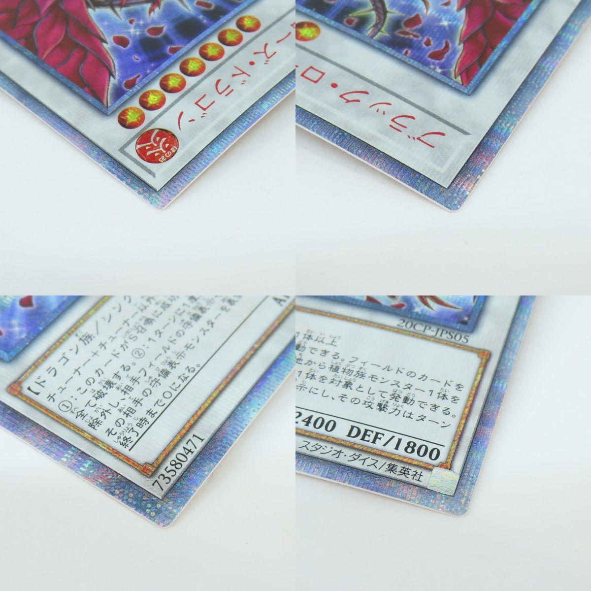 077s 遊戯王 ブラック・ローズ・ドラゴン 20CP-JPS05 20th 077s 遊戯王 ブラック・ローズ・ドラゴン 20CP-JPS05 20th