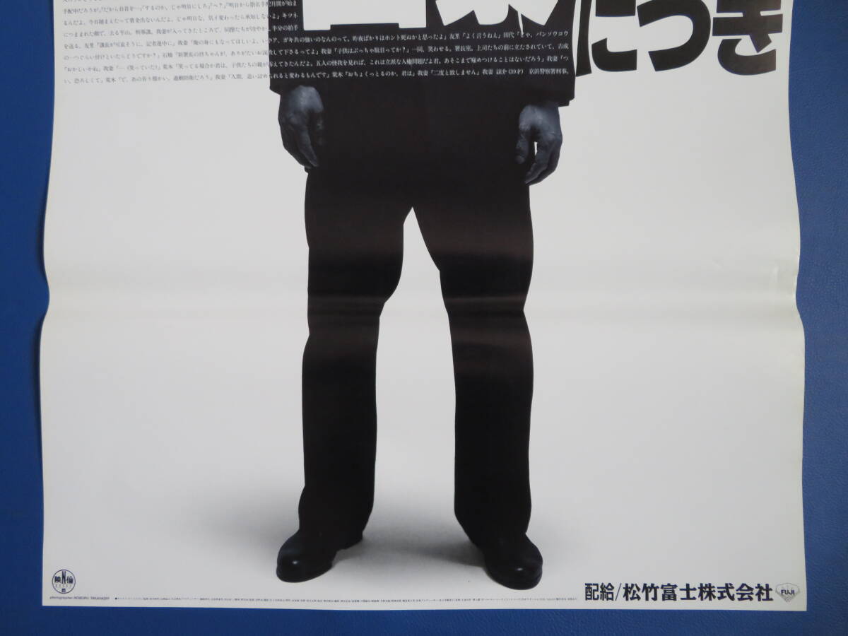 映画ポスターB2判【その男凶暴につき】ビートたけし 映倫89302 映画ポスターB2判【その男凶暴につき】ビートたけし 映倫89302