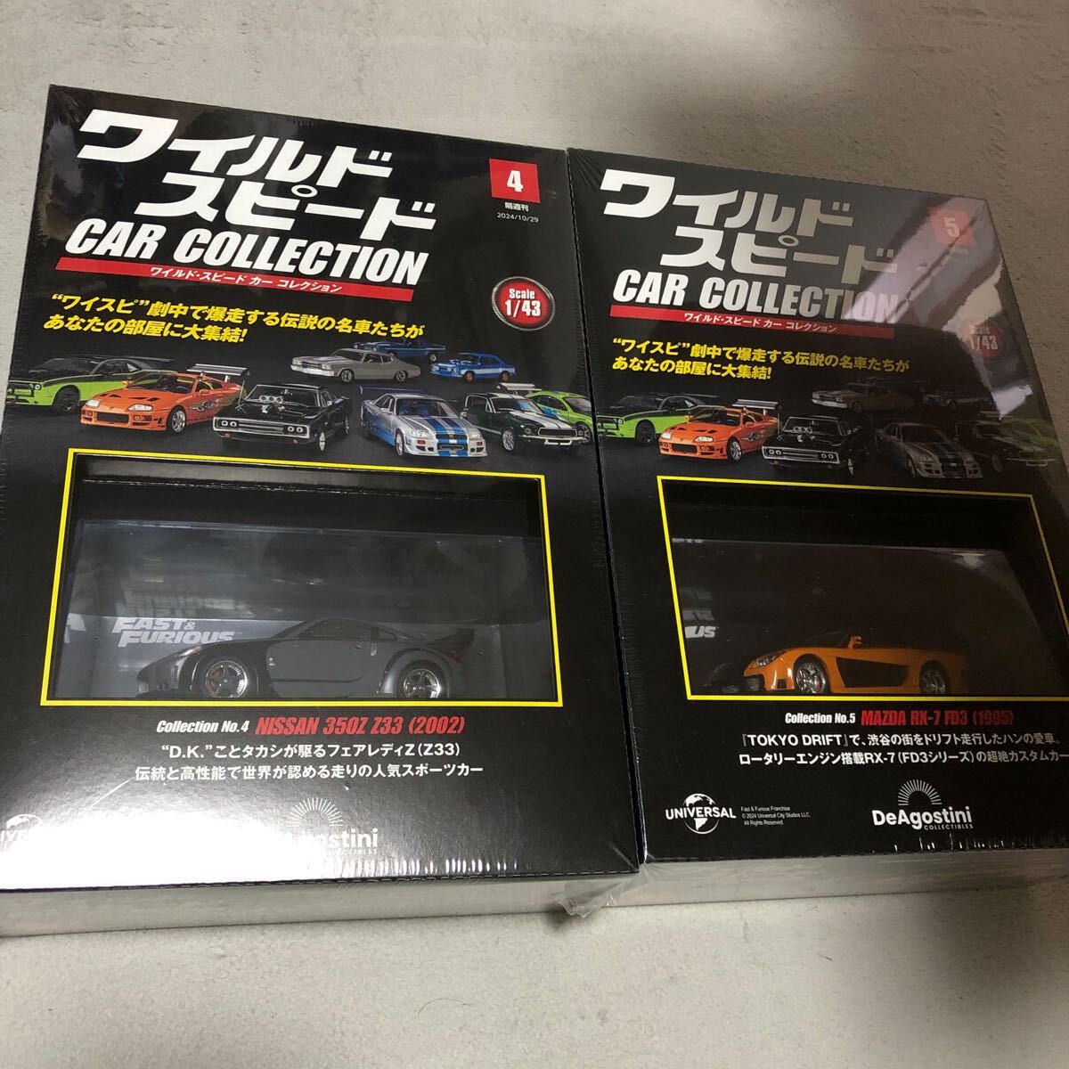 ディアゴスティーニ*1/43 ワイルドスピード カーコレクション 4 ディアゴスティーニ*1/43 ワイルドスピード カーコレクション 4