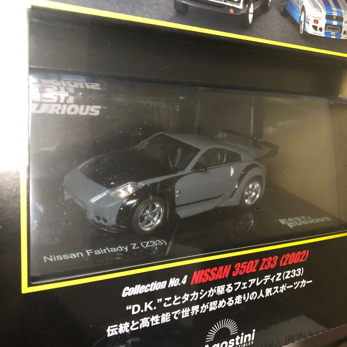ディアゴスティーニ*1/43 ワイルドスピード カーコレクション 4 ディアゴスティーニ*1/43 ワイルドスピード カーコレクション 4