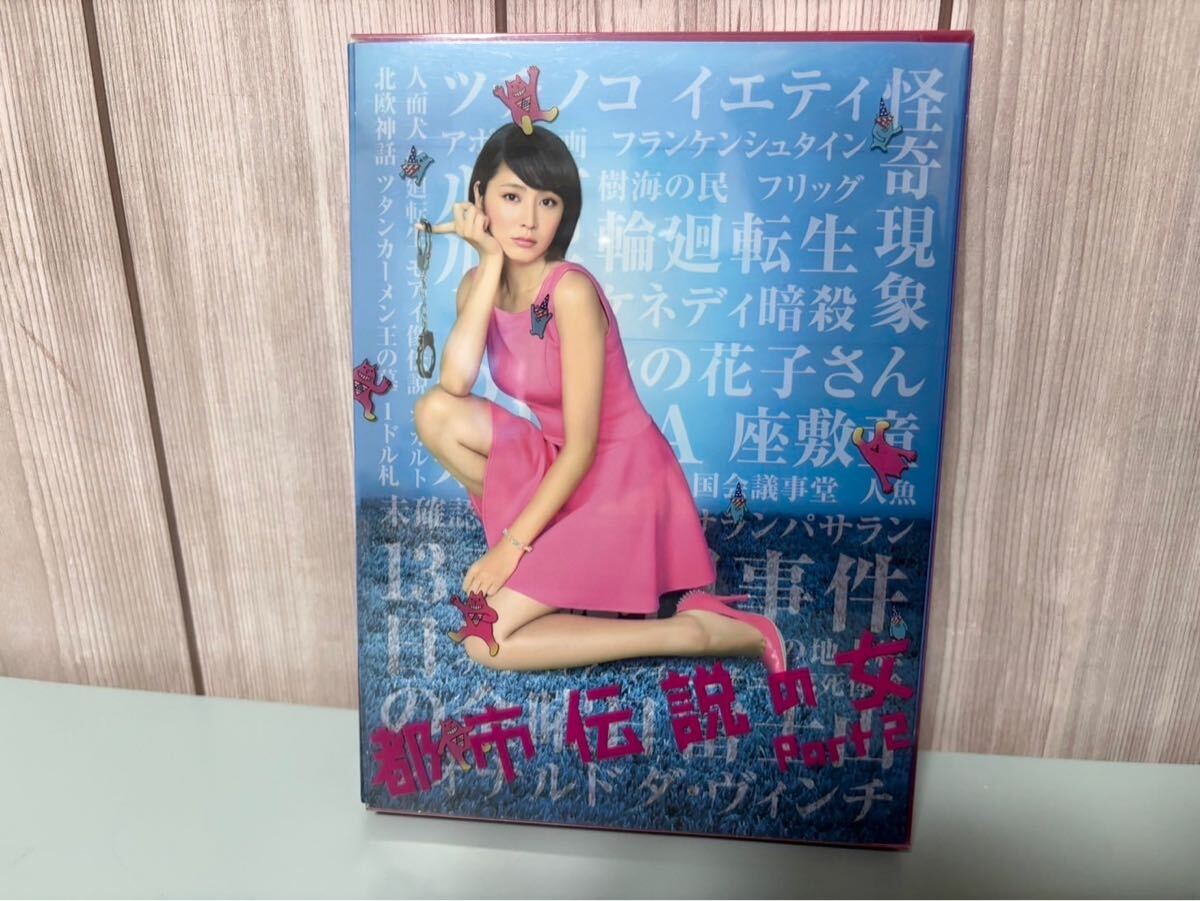 長澤まさみ　都市伝説の女 