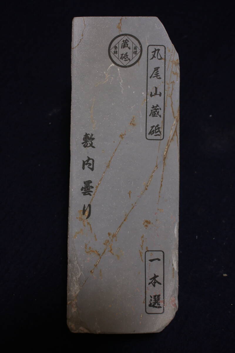 Bibian 比比昂- 天然砥石丸尾山敷内曇りといし京都産包丁鑿鉋 Bibian 比比昂- 天然砥石丸尾山敷内曇りといし京都産包丁鑿鉋