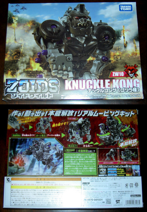 Bibian 比比昂 - ZOIDS ゾイドワイルド ZW44 ゼログライジス+ Bibian 比比昂 - ZOIDS ゾイドワイルド ZW44 ゼログライジス+