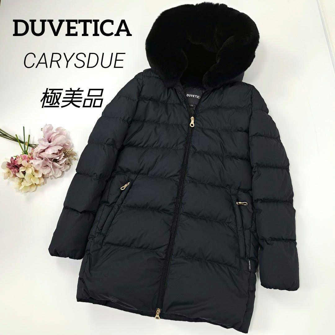 極美品☆ ギャランティカード付 デュベティカ ARWEN ダウンコート38 極美品☆ ギャランティカード付 デュベティカ ARWEN ダウンコート38