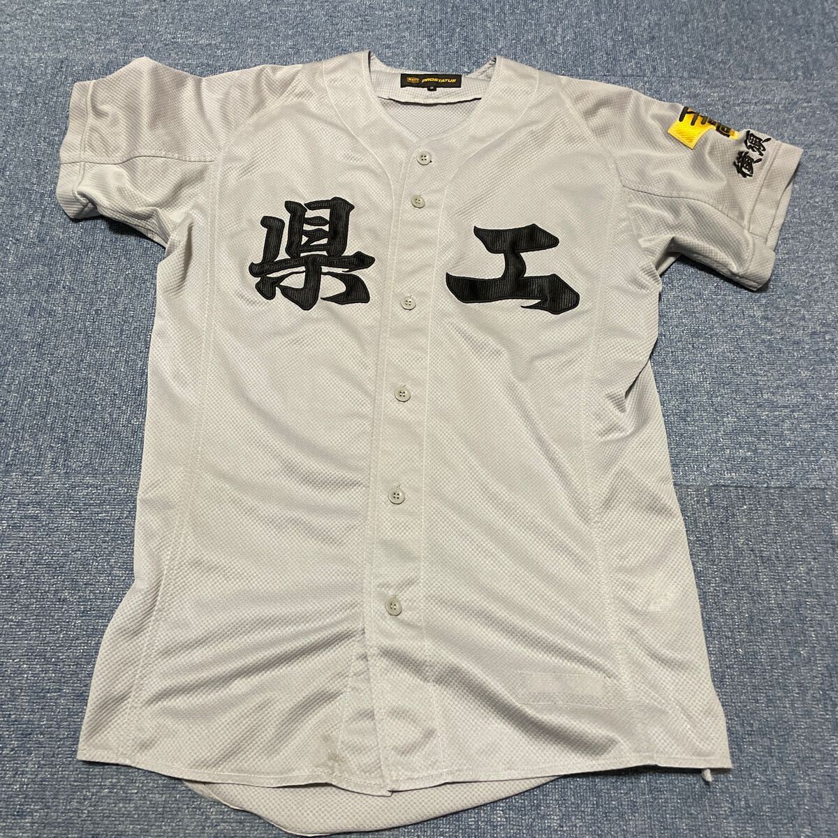 Yahoo!オークション - 神奈川県立横須賀工業高校 野球部 支給 Yahoo!オークション - 神奈川県立横須賀工業高校 野球部 支給