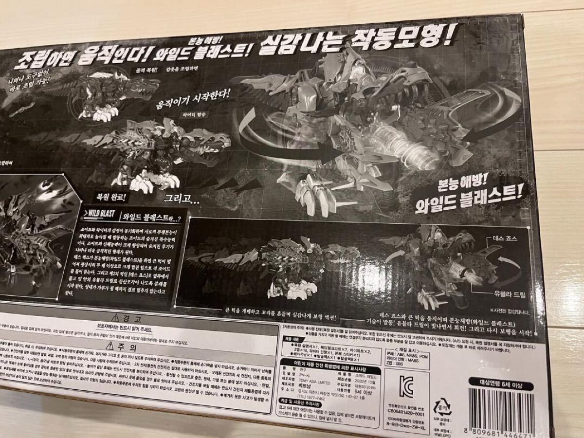 日本未発売韓国限定】ZOIDS ゾイド ZW12 デスレックス 金龍形態 新品 日本未発売韓国限定】ZOIDS ゾイド ZW12 デスレックス 金龍形態 新品