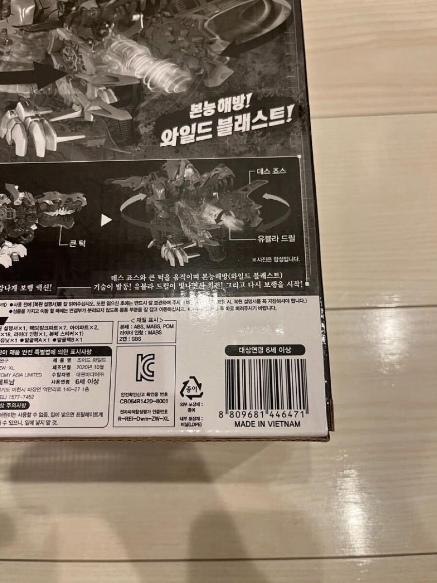 日本未発売韓国限定】ZOIDS ゾイド ZW12 デスレックス 金龍形態 新品 日本未発売韓国限定】ZOIDS ゾイド ZW12 デスレックス 金龍形態 新品