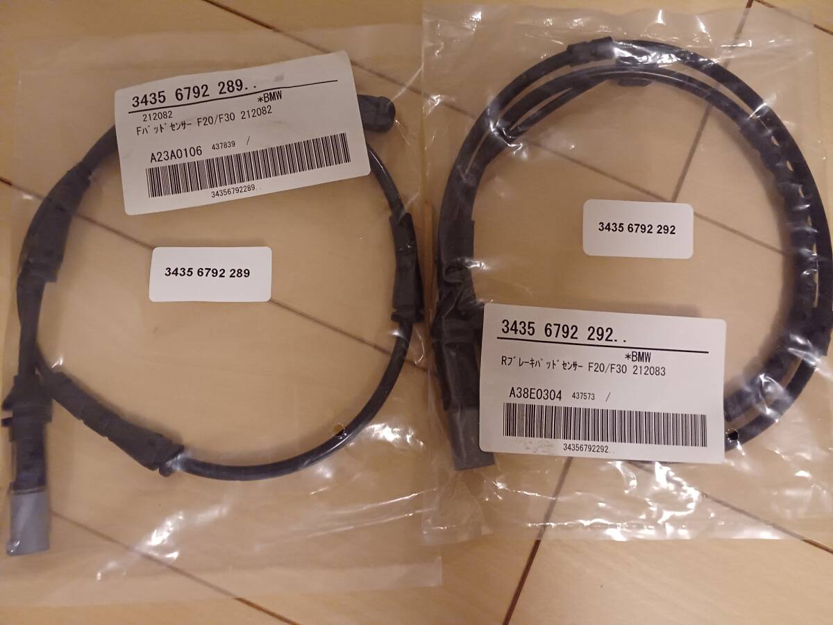 BMW 純正 ブレーキパッドセンサー 前後１台分 F30 F20