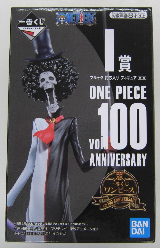 【新品未開封品】一番くじ ワンピースVol.100 ANNIVERSARY　 討ち入り　『I賞　ブルック』961(フィギュア)(管理 番号：003330)