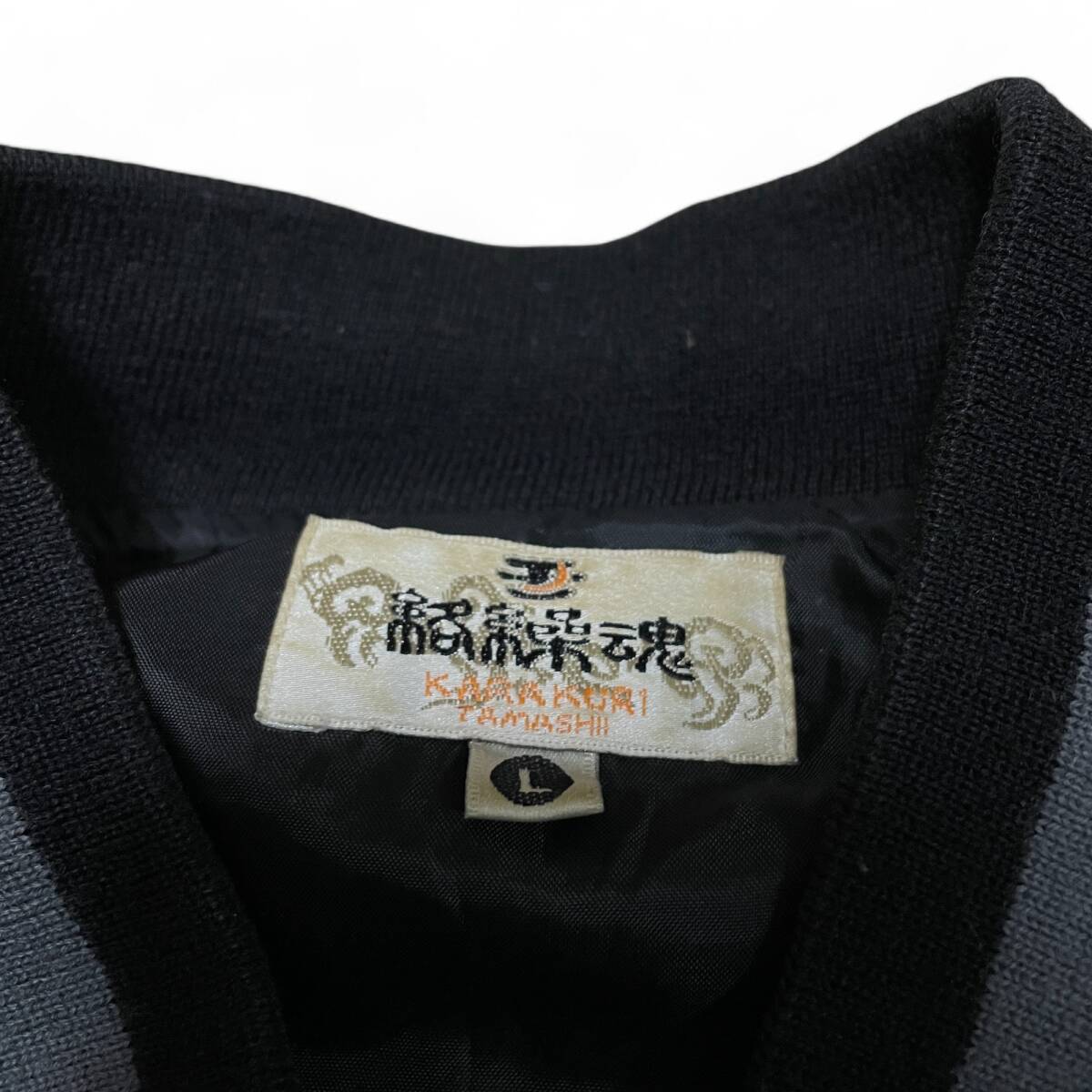 絡繰魂 ベロアスカジャン 黒 ブラック 古着 刺繍 和柄 龍 竜 絡繰魂 ベロアスカジャン 黒 ブラック 古着 刺繍 和柄 龍 竜