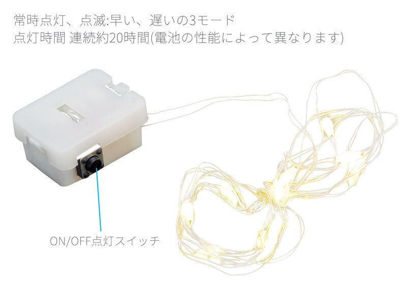 【3點セット】イルミネーション用 LEDストリングライト 3モード 約1m (10LED) 電池式(LR44×3) 電球色 × 3點 屋內(nèi) 室內(nèi) 電飾
