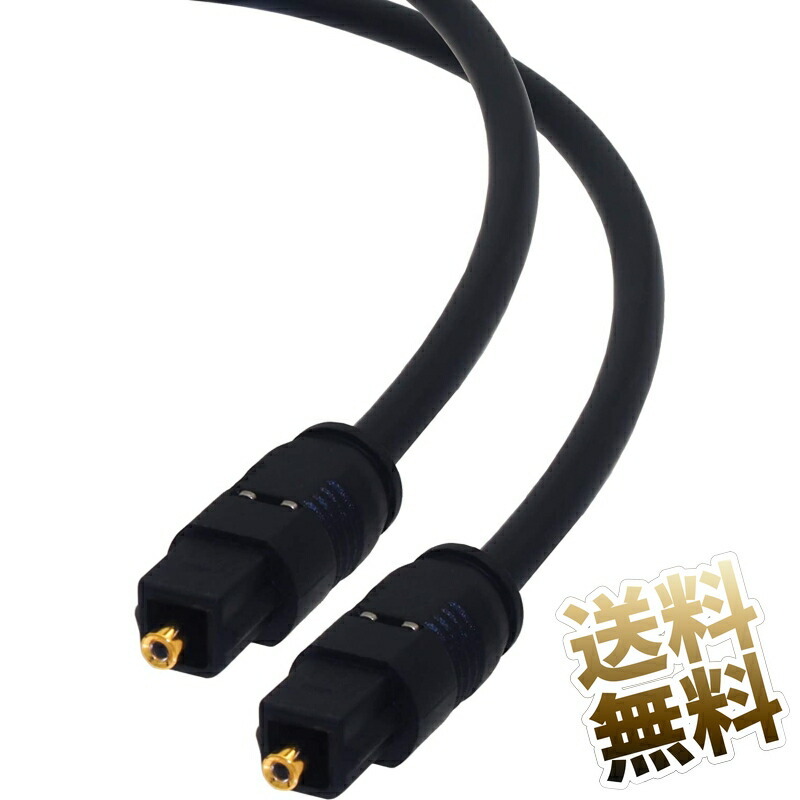 光角型 光デジタルケーブル オス-オス ブラック 光ファイバー 光オーディオケーブル 角型 光角 SPDIF スピーディフ toslink