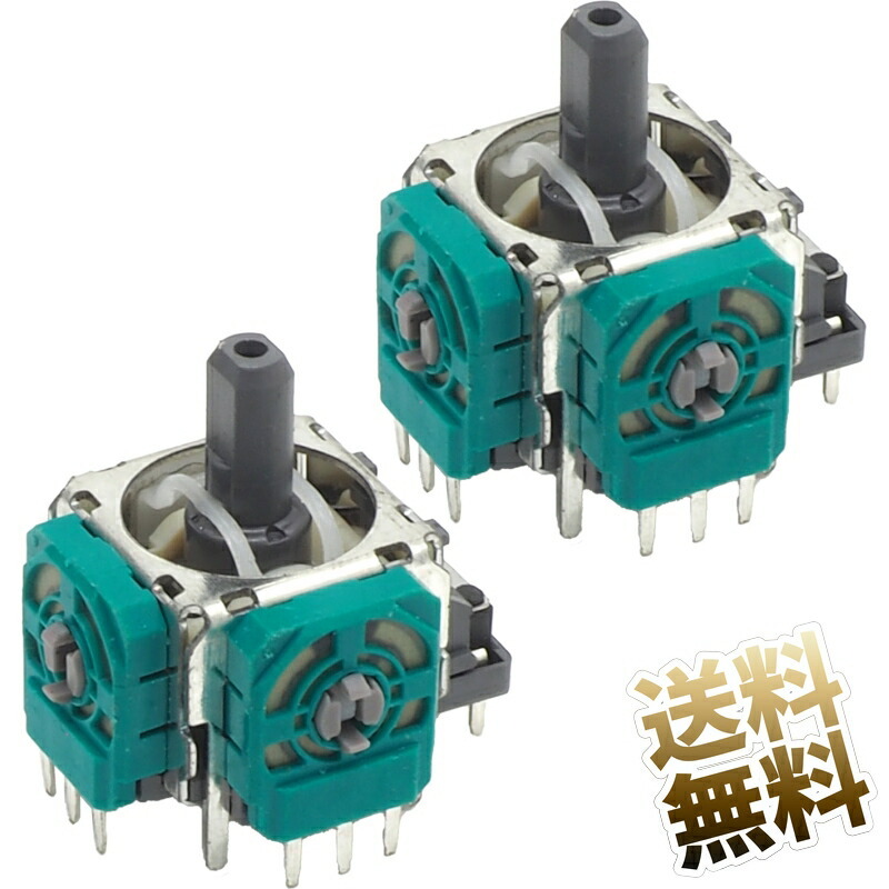 Switch用 アナログジョイスティック Proコントローラー用 モジュール 軸 修理交換用パーツ
