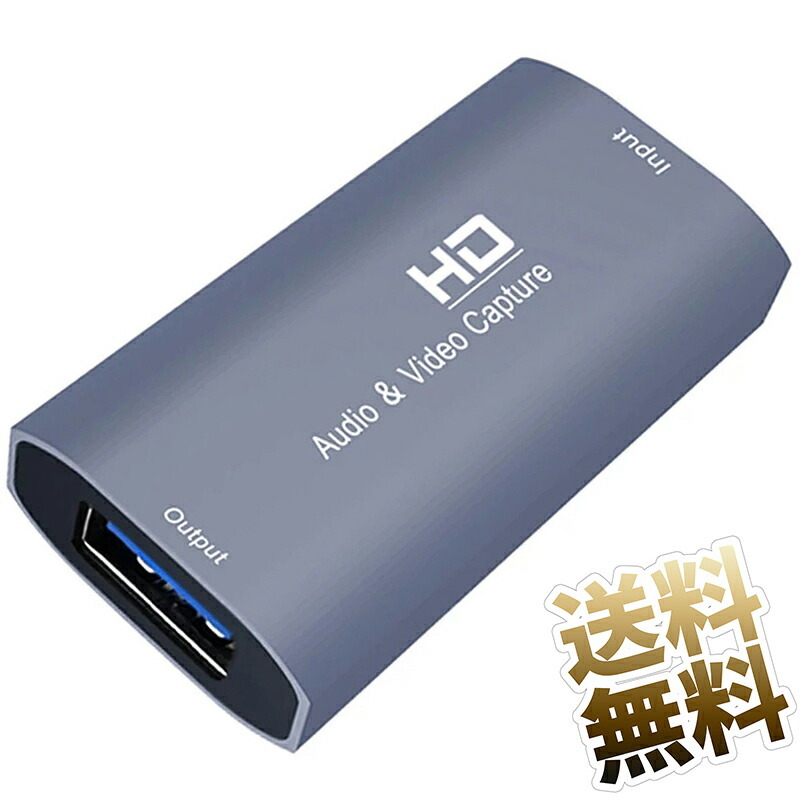 ゲーム ビデオ キャプチャー HDMI入力 - USB-A 1080P出力 Z52 PS5 PS4 Xbox Switch Wii U ゲーム実況 録画 配信 Z52